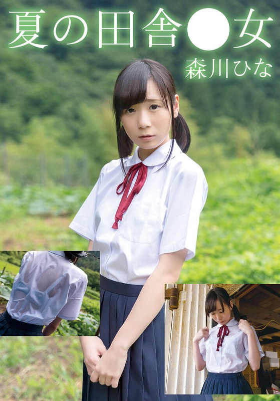 【無料フル】夏の田舎●女 ひな｜504ibwx00646zb