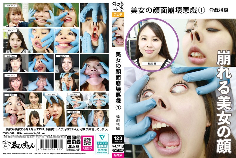 【無料フル】美女の顔面崩壊悪戯（1） 淫戯指編｜evis00589