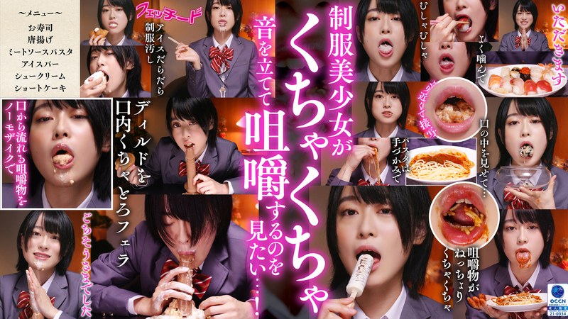 【無料フル】咀嚼口内くちゃとろフェラ 広井そら｜ftid00020