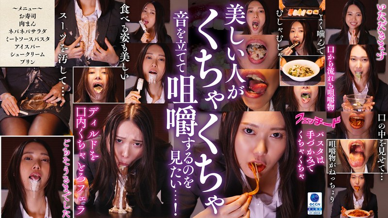 【無料フル】咀嚼口内くちゃとろフェラ 三池小春｜ftid00027