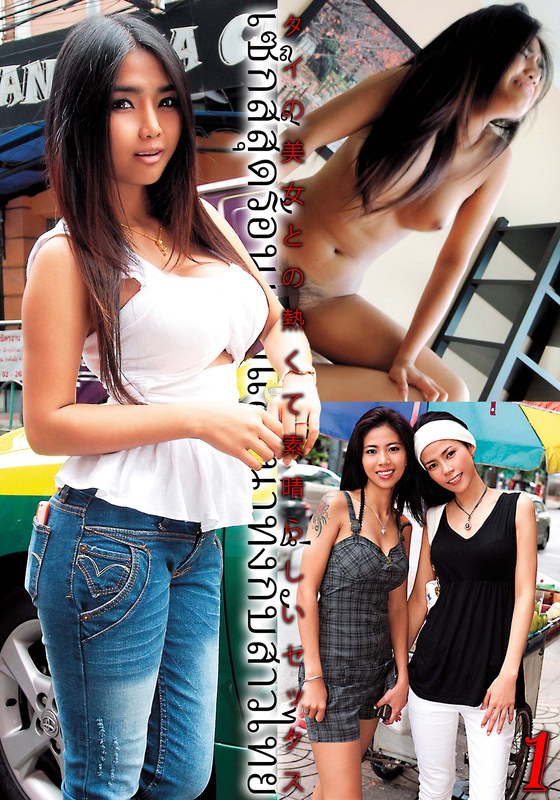 【無料フル】タイの美女との熱くて素晴らしいセックス1｜h_1454hust06401