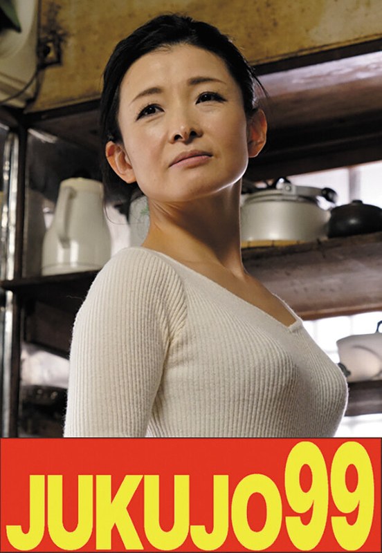 【無料フル】【細身貧乳】娘婿を寝取った母 大宮涼香 バックから尻射編｜h_1489j99621a