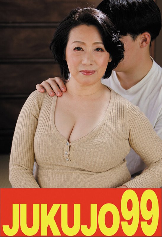 【無料フル】【巨乳巨尻】母のお尻で射精したくなる俺 柏木舞子 もう少しでイク編｜h_1489j99628a