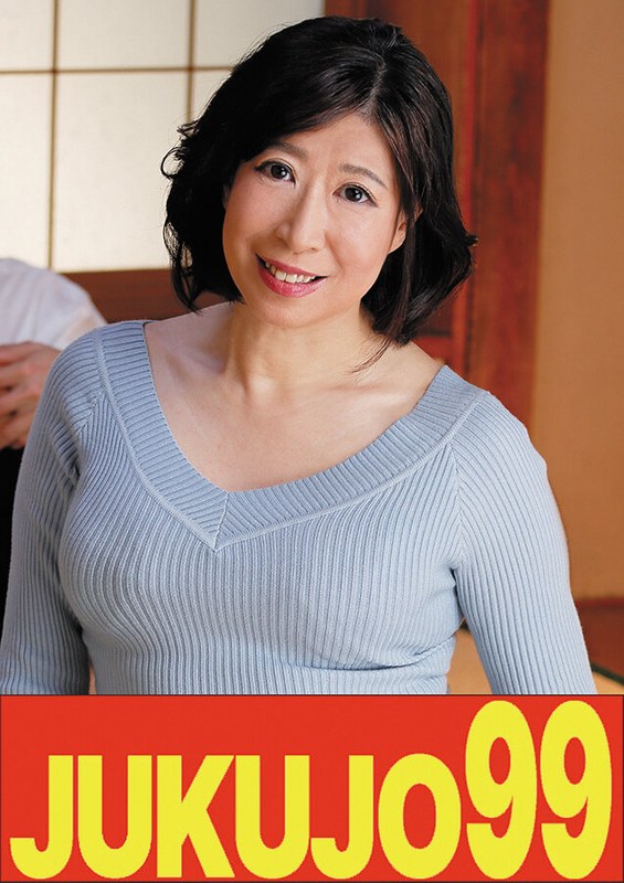 【無料フル】【還暦巨乳】一つ屋根の下の性交 真矢涼子 熟年性交編｜h_1489j99630a