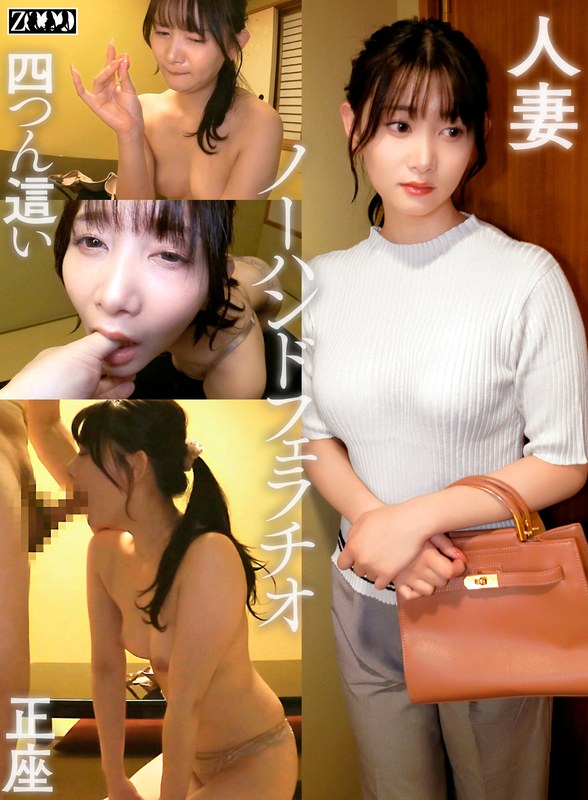 【無料フル】ワケありノーハンドフェラ若妻 しずく｜h_1515sdbb00006