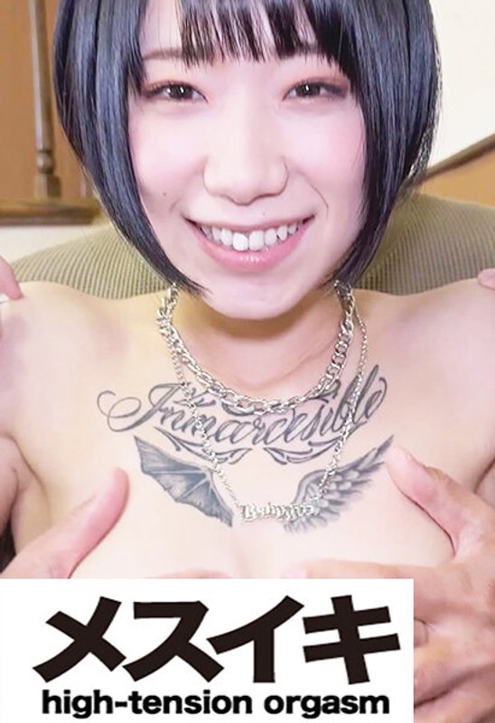 【無料フル】快楽責めを希望します ギャルPart.2｜h_1617zzzm01721