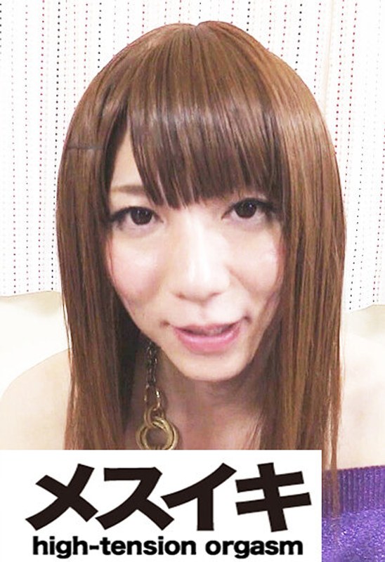 【無料フル】エッチですねあなた！女装美人さん Part.1｜h_1617zzzm01744