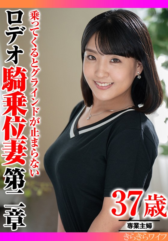 【無料フル】乗ってくるとグラインドが止まらない ロデオ騎乗位妻第二章｜h_1640tyvm00363