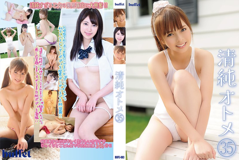 【無料フル】清純オトメ35｜h_1786bufe00083