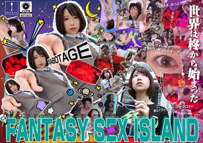 【無料フル】FANTASY SEX ISLAND 柊ゆうき｜h_1820adhn00003