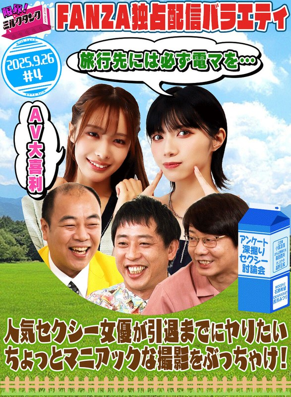 【無料フル】限界！ミルクタンク ＃04｜mltn00004