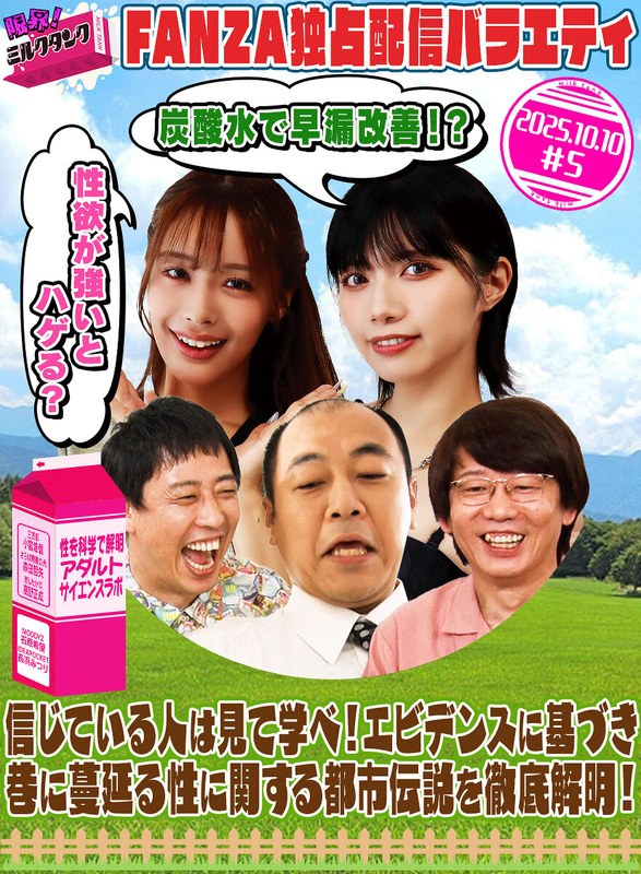 【無料フル】限界！ミルクタンク ＃05｜mltn00005