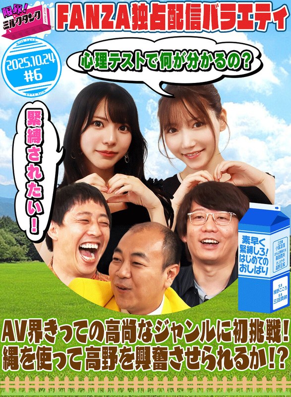 【無料フル】限界！ミルクタンク ＃06｜mltn00006