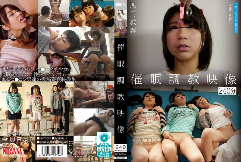【無料フル】催●調教映像240分｜nnit00007
