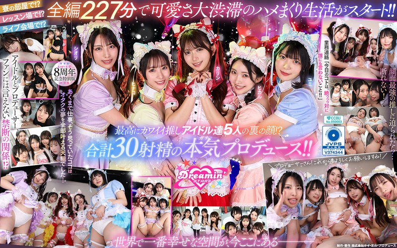 【無料フル】【VR】KMPVR-彩-8周年記念！ オタクの僕が推しアイドル達の専属プロデューサーに！？ 恋愛禁止×繋がり厳禁のはずがルールを破って抱かれにくる可愛さレベチのメンバーたちとハメまくり！！ 禁断のアイドル中出しハーレム開幕！｜savr00862