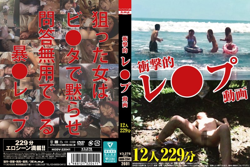 【無料フル】衝撃的レ●プ動画 12人 229分｜5642hodv22041