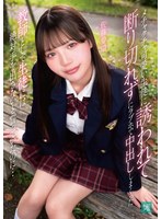 【無料フル】メチャクチャ可愛い生徒に誘われて断り切れずにラブホで中出ししまくった 教師として生徒には絶対手を出さないと誓っていたのに… 佐藤愛瑠｜mkon00133