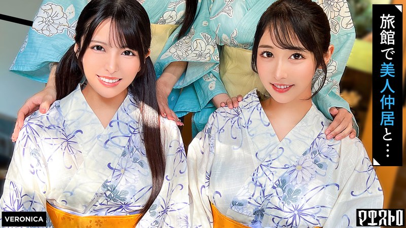 【無料フル】高級旅館で大乱交！住み込みバイトの美女達をやりたい放題エッチしまくる濃厚生中SEX！【しおり/ゆいか/いちか/のかぜ】しおり＆ゆいか篇｜1vrnc00079