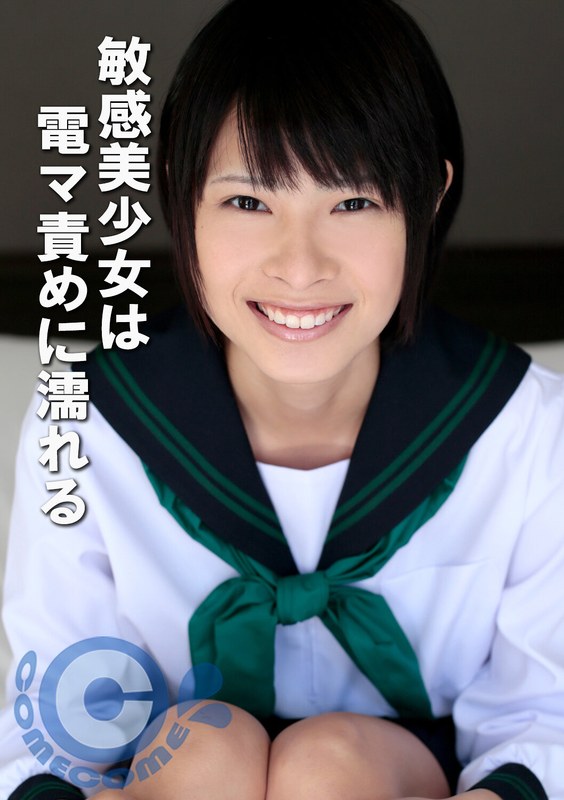 【無料フル】敏感美少女は電マ責めに濡れる｜h_1462pyu00477
