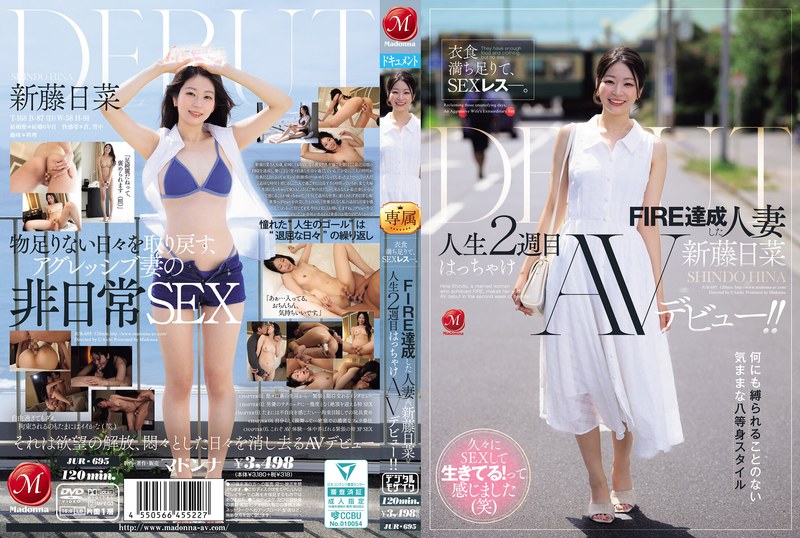 【無料フル】衣食満ち足りて、SEXレス―。 FIRE達成した人妻≪新藤日菜≫ 人生2週目はっちゃけAVデビュー！！｜jur00695