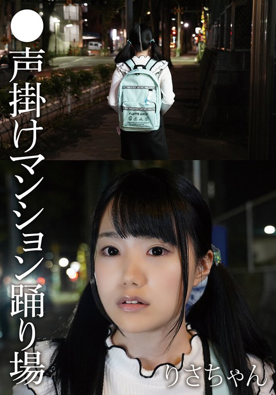 【無料フル】●声掛けマンション踊り場 りさちゃん｜504ibwx00815zb