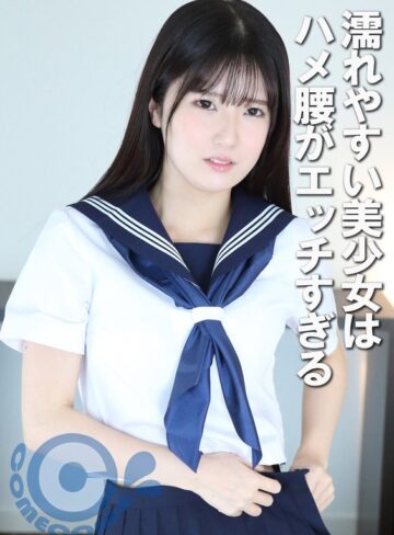 【無料フル】濡れやすい美少女はハメ腰がエッチすぎる｜h_1462pyu00482