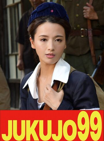 【無料フル】【昭和の肉欲】性交時だけ大胆になれる私 向井藍 義父の中出し編｜h_1489j9900750b