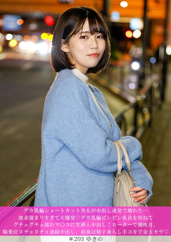 【無料フル】デカ乳輪ショートカット美女が中出し連発で壊れた…欲求溜まりすぎて大爆発◆デカ乳輪ビンビン乳首を捏ねてグチュグチュ濡れマ○コに生挿入中出し！ローターで潮吹き、騎乗位ヌチョヌチョ連続中出し、最後は精子垂らし手コキで金玉カラ◆｜h_1658hnhu00203