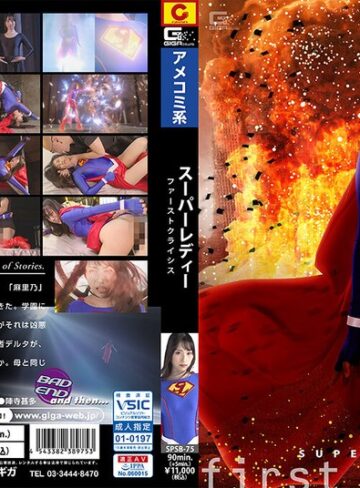 【無料フル】スーパーレディー ファーストクライシス 真白みのり｜h_173spsb00075
