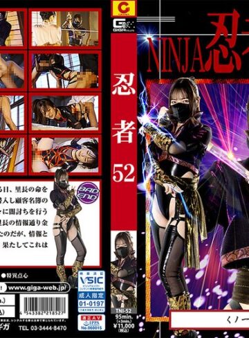 【無料フル】忍者Vol.52 くノ一 すみれ 白石かんな｜h_173tni00052