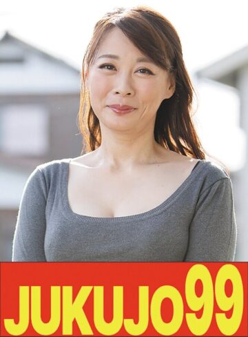 【無料フル】【巨乳】母のお尻で射精したくなる俺 佐倉由美子 夫はバック中出し編｜h_1489j9900758a