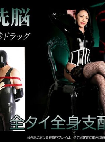 【無料フル】快楽洗脳 全タイ全身支配 脳内破壊天然ドラッグ 邑咲 紫｜qrdw00003