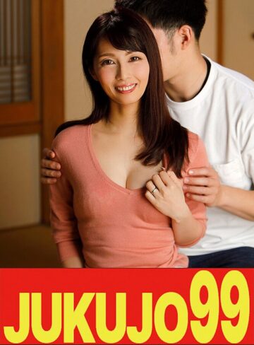 【無料フル】【四十路黒豆】一つ屋根の下の性交 森美希 夫のバック尻射編｜h_1489j9900772a