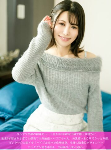 【無料フル】ユルフワ笑顔の細身キュート美女が3年欲求不満で即トロ堕ち◆ 欲求3年溜まりすぎて大爆発◆全身敏感ユルフワちゃん、美乳吸いまくりでうっとり顔、ピンクマ○コ即イキ！ バイブ＆電マで痙攣連発、生挿入騎乗位グラインド→バックガン突き中出し、2回戦おっぱい発射◆｜h_1658hnhu00214