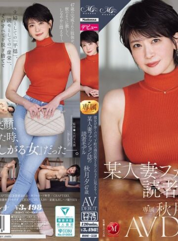 【無料フル】彼女が歩くだけで、下町の商店街さえランウェイに見えるー。 某人妻ファッション誌の読者モデル 秋月夕 47 歳 AV DEBUT｜roe00558