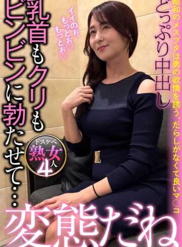 【無料フル】乳首もクリもビンビンに勃たせて…変態だね｜h_1454jksr74601