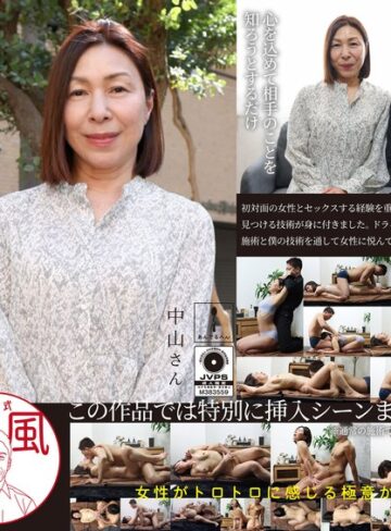 【無料フル】黒田式女風 中山さん AV男優 黒田悠斗が全力で女性を悦ばせる｜h_1820adhn00060