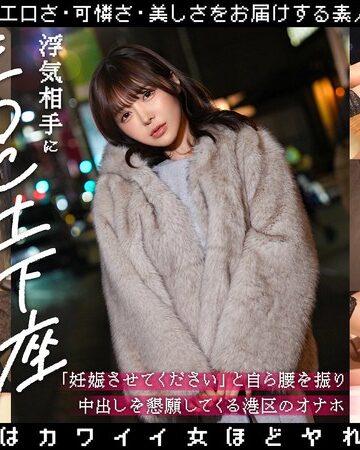 【無料フル】浮気相手にま○こ土下座するビッチww「妊娠させてください」とみずから腰を振り中出しを懇願してくる港区のオナホ_まみ 善場まみ｜1dnps00003