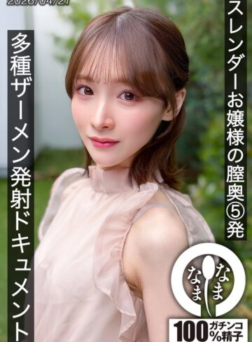 【無料フル】スレンダーお嬢様の膣奥5発 多種ザーメン発射ドキュメント 白石もも｜1hnamh00028