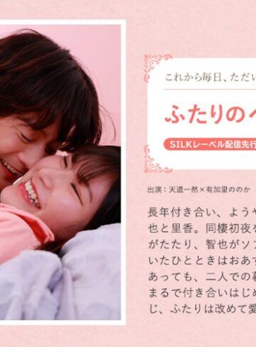【無料フル】ふたりのベッド｜1silk02071