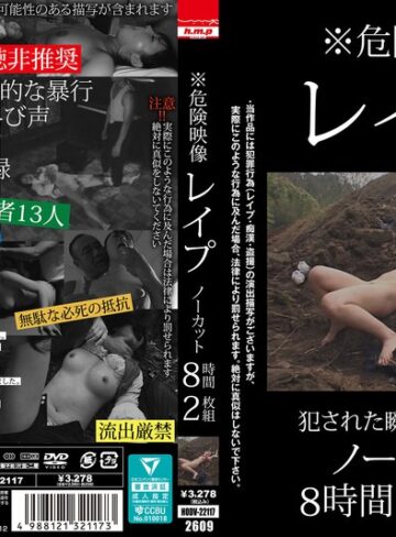 【無料フル】※危険映像 レ●プ ノーカット8時間2枚組｜5642hodv22117