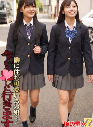 【無料フル】隣に住む可愛いあの娘… 今からアレしに行きます 普通科二年なのかちゃん/普通科三年ありすちゃん｜h_1732orecs00683