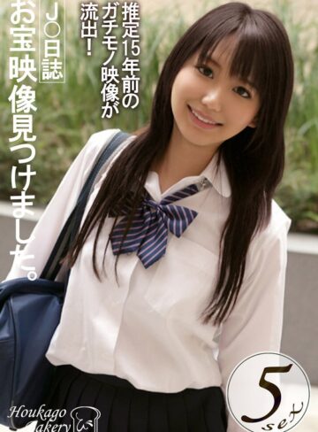 【無料フル】J○日誌 お宝映像見つけました。【5sex】｜h_1842jjjk01203