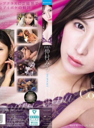 【無料フル】芸能人 仲村みう×IDEAPOCKET 2020.4-2026.2 Complete BEST｜ipok00036