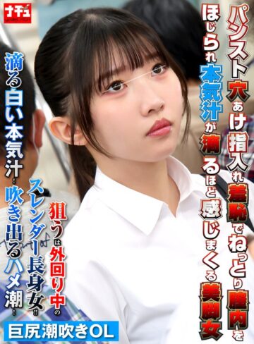 【無料フル】パンスト穴あけ指入れ羞恥でねっとり膣内をほじられ本気汁が滴るほど感じまくる美脚女6 巨尻潮吹きOL｜1nhdtc26801