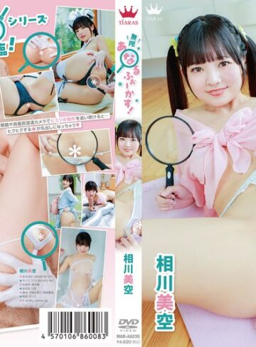 【無料フル】相川美空 無限あなるふぉーかす！｜406maraa00235