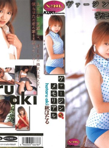 【無料フル】ヴァージンメモリアル 秋ほたる｜47jf00678