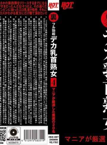 【無料フル】裏フル勃起デカ乳首熟女4 マニアが厳選した垂涎の20名｜59hez00387