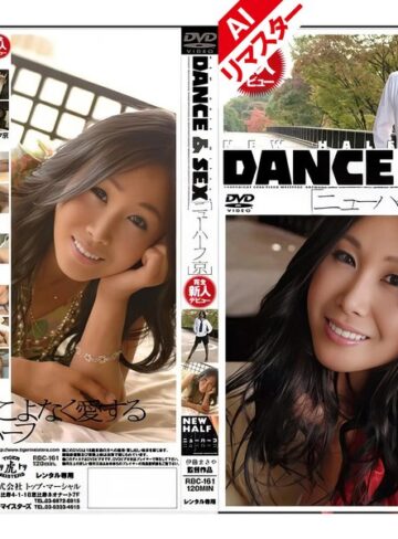 【無料フル】【AIリマスター版】DANCE＆SEX ニューハーフ京｜h_005rbc00161ai