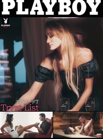 【無料フル】PLAYBOY Tryst List エピソード7｜h_1588plby00060